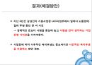 사회복지의 재원 - 민간부문 : 기업복지제도 (사회복지-기업복지,선진기업복지제도,복지문제점).PPT자료 30페이지