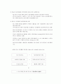산업은행의 민영화 - 정책금융공사와 산은금융지주 (공기업민영화사례) 9페이지