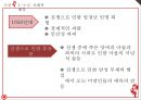산불 _ 차범석 저 - 산불작품분석,산불연극분석,산불 작품 외적분석 및 내적분석.PPT자료 9페이지