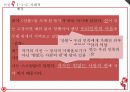 산불 _ 차범석 저 - 산불작품분석,산불연극분석,산불 작품 외적분석 및 내적분석.PPT자료 10페이지