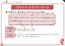 산불 _ 차범석 저 - 산불작품분석,산불연극분석,산불 작품 외적분석 및 내적분석.PPT자료 12페이지