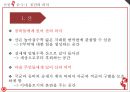 산불 _ 차범석 저 - 산불작품분석,산불연극분석,산불 작품 외적분석 및 내적분석.PPT자료 15페이지