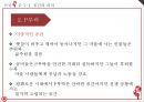 산불 _ 차범석 저 - 산불작품분석,산불연극분석,산불 작품 외적분석 및 내적분석.PPT자료 16페이지