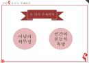 산불 _ 차범석 저 - 산불작품분석,산불연극분석,산불 작품 외적분석 및 내적분석.PPT자료 28페이지