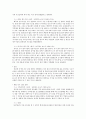 삼다수의 유럽진출 방안,삼다수,삼다수마케팅,삼다수마케팅전략,삼다수분석,삼다수기업분석,생수시장,생수시장해외진출,삼다수해외진출 9페이지