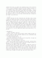 삼다수의 유럽진출 방안,삼다수,삼다수마케팅,삼다수마케팅전략,삼다수분석,삼다수기업분석,생수시장,생수시장해외진출,삼다수해외진출 10페이지