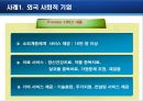 사회적 기업 - 사회적기업마케팅전략,사회적기업사례,기업의사회적책임,사회적책임사례,빅이슈,Big Issue.ppt 12페이지