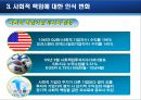 사회적 기업 - 사회적기업마케팅전략,사회적기업사례,기업의사회적책임,사회적책임사례,빅이슈,Big Issue.ppt 28페이지