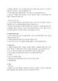 삼성서울병원의 서비스시스템보고서,삼성서울병원,서비스시스템사례 6페이지