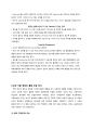 삼성서울병원의 서비스시스템보고서,삼성서울병원,서비스시스템사례 15페이지