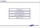 SAMSUNG NOBLE COUNTY (삼성노블카운티,삼성노블카운티 서비스마케팅전략,노블카운티기업분석).PPT자료 2페이지