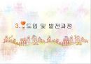[사회복지서비스정책]  아동 및 청소년 복지 (아동복지,청소년복지)필요성, 복지 정책.ppt 8페이지
