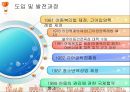[사회복지서비스정책]  아동 및 청소년 복지 (아동복지,청소년복지)필요성, 복지 정책.ppt 9페이지
