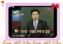 [사회복지서비스정책]  아동 및 청소년 복지 (아동복지,청소년복지)필요성, 복지 정책.ppt 16페이지