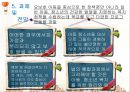 [사회복지서비스정책]  아동 및 청소년 복지 (아동복지,청소년복지)필요성, 복지 정책.ppt 25페이지