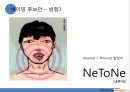 SAMSUNG Wyz070 와이즈 070 Renaming 리네이밍 (인터넷전화기,마케팅,브랜드,브랜드마케팅,기업,서비스마케팅,글로벌,경영,시장,사례,swot,stp,4p).PPT자료 29페이지