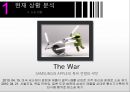 SAMSUNG GALAXY vs APPLE iPHONE (삼성갤럭시vs애플아이폰,삼성갤럭시마케팅전략,애플아이폰마케팅전략,삼성의위기극복).ppt 4페이지