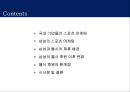 삼성의 Global 전략을 위한 스포츠 마케팅 - 첼시 후원을 통한 영국시장 진출 (삼성의스포츠마케팅,삼성마케팅,삼성과첼시,스포츠마케팅,삼성스타마케팅,스포츠스타마케팅,스포츠후원마케팅).PPT자료 2페이지