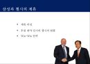 삼성의 Global 전략을 위한 스포츠 마케팅 - 첼시 후원을 통한 영국시장 진출 (삼성의스포츠마케팅,삼성마케팅,삼성과첼시,스포츠마케팅,삼성스타마케팅,스포츠스타마케팅,스포츠후원마케팅).PPT자료 7페이지