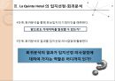 서비스 시설의 입지선정 - La Quinta Hotel 회귀분석 기반의 입지선정 “첫째도 입지, 둘째도 입지, 셋째도 입지”.PPT자료 12페이지