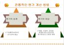 21세기 초일류 병원을 꿈꾸며 -서울대학교 병원 ABC 관리도입- (서울대학병원ABC,ABC시스템,ABC원가시스템,전통적원가계산방법,원가계산방법).PPT자료 3페이지