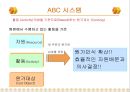 21세기 초일류 병원을 꿈꾸며 -서울대학교 병원 ABC 관리도입- (서울대학병원ABC,ABC시스템,ABC원가시스템,전통적원가계산방법,원가계산방법).PPT자료 10페이지
