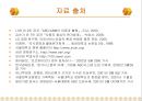 21세기 초일류 병원을 꿈꾸며 -서울대학교 병원 ABC 관리도입- (서울대학병원ABC,ABC시스템,ABC원가시스템,전통적원가계산방법,원가계산방법).PPT자료 22페이지