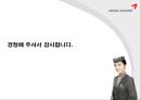 [서비스 마케팅] 금호 아시아나 항공 마케팅 분석 (아시아나,항공사마케팅,마케팅,브랜드,브랜드마케팅,기업,서비스마케팅,글로벌,경영,시장,사례,swot,stp,4p).PPT자료 22페이지