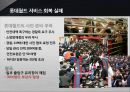 서비스품질관리실패 및 성공사례,서비스의실패와회복,서비스회복실패사례,서비스회복성공사례 12페이지