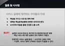 서비스품질관리실패 및 성공사례,서비스의실패와회복,서비스회복실패사례,서비스회복성공사례 24페이지