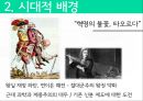 서양근대정치사상 ,루소와_정치참여,루소 정치사례,사회계약, 인민주권,홉스 vs 로크 vs 루소 9페이지