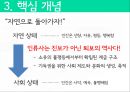 서양근대정치사상 ,루소와_정치참여,루소 정치사례,사회계약, 인민주권,홉스 vs 로크 vs 루소 12페이지