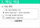 서양근대정치사상 ,루소와_정치참여,루소 정치사례,사회계약, 인민주권,홉스 vs 로크 vs 루소 16페이지