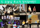 서양근대정치사상 ,루소와_정치참여,루소 정치사례,사회계약, 인민주권,홉스 vs 로크 vs 루소 36페이지