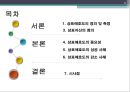 상표애호도 줄었는가? 늘었는가? - 상표애호도성공사례및감소사례,상표애호도중요성,상표애호도정의및측정.PPT자료 2페이지