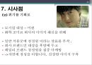 상표애호도 줄었는가? 늘었는가? - 상표애호도성공사례및감소사례,상표애호도중요성,상표애호도정의및측정.PPT자료 21페이지