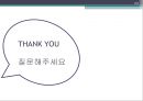 상표애호도 줄었는가? 늘었는가? - 상표애호도성공사례및감소사례,상표애호도중요성,상표애호도정의및측정.PPT자료 23페이지
