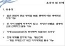 생태학적 이론 (생태학적이론,가족이론,인간발달,환경체제).PPT자료 26페이지