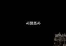 SAMICK - 삼익악기,브랜드 네이밍 전략,마케팅사례,기업분석,마케팅,브랜드,브랜드마케팅,기업,서비스마케팅,글로벌,경영,시장,사례,swot,stp,4p.PPT자료 7페이지