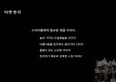 SAMICK - 삼익악기,브랜드 네이밍 전략,마케팅사례,기업분석,마케팅,브랜드,브랜드마케팅,기업,서비스마케팅,글로벌,경영,시장,사례,swot,stp,4p.PPT자료 29페이지