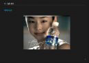 Water, 물 현대인과 영양 - 생수시장,생수시장마케팅,생수마케팅,생수,에비앙,삼다수,고급생수,일반생수.PPT자료 4페이지