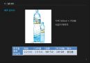 Water, 물 현대인과 영양 - 생수시장,생수시장마케팅,생수마케팅,생수,에비앙,삼다수,고급생수,일반생수.PPT자료 6페이지