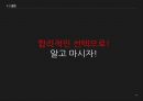 Water, 물 현대인과 영양 - 생수시장,생수시장마케팅,생수마케팅,생수,에비앙,삼다수,고급생수,일반생수.PPT자료 14페이지