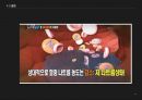 Water, 물 현대인과 영양 - 생수시장,생수시장마케팅,생수마케팅,생수,에비앙,삼다수,고급생수,일반생수.PPT자료 17페이지
