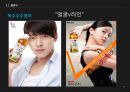 Water, 물 현대인과 영양 - 생수시장,생수시장마케팅,생수마케팅,생수,에비앙,삼다수,고급생수,일반생수.PPT자료 27페이지
