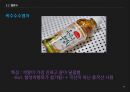 Water, 물 현대인과 영양 - 생수시장,생수시장마케팅,생수마케팅,생수,에비앙,삼다수,고급생수,일반생수.PPT자료 30페이지