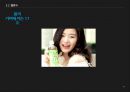Water, 물 현대인과 영양 - 생수시장,생수시장마케팅,생수마케팅,생수,에비앙,삼다수,고급생수,일반생수.PPT자료 31페이지