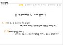 서비스 품질 이론을 이용한 단계적 온라인 신뢰형성 프로세스 분석.PPT자료 4페이지