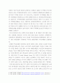 서브프라임 모기지 사태와 엔고의 연관성 -이에 따른 세계 경제의 파급효과 (서브프라임사태,엔고현상,서브프라임모기지론,프라임모기지론,미국발금융위기) 7페이지