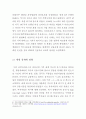 서브프라임 모기지 사태와 엔고의 연관성 -이에 따른 세계 경제의 파급효과 (서브프라임사태,엔고현상,서브프라임모기지론,프라임모기지론,미국발금융위기) 8페이지